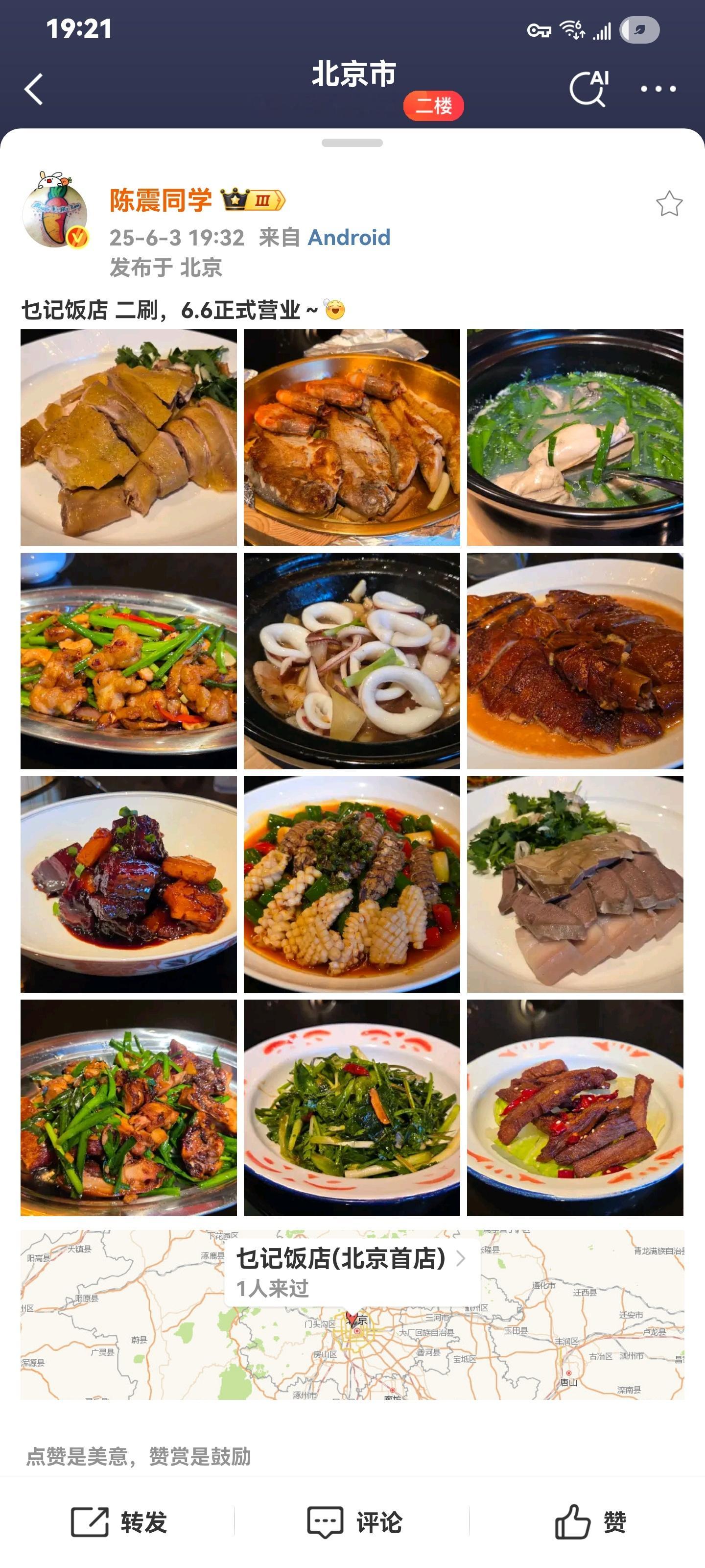 还得是三星拍出来的食物质感好啊🤩​​​