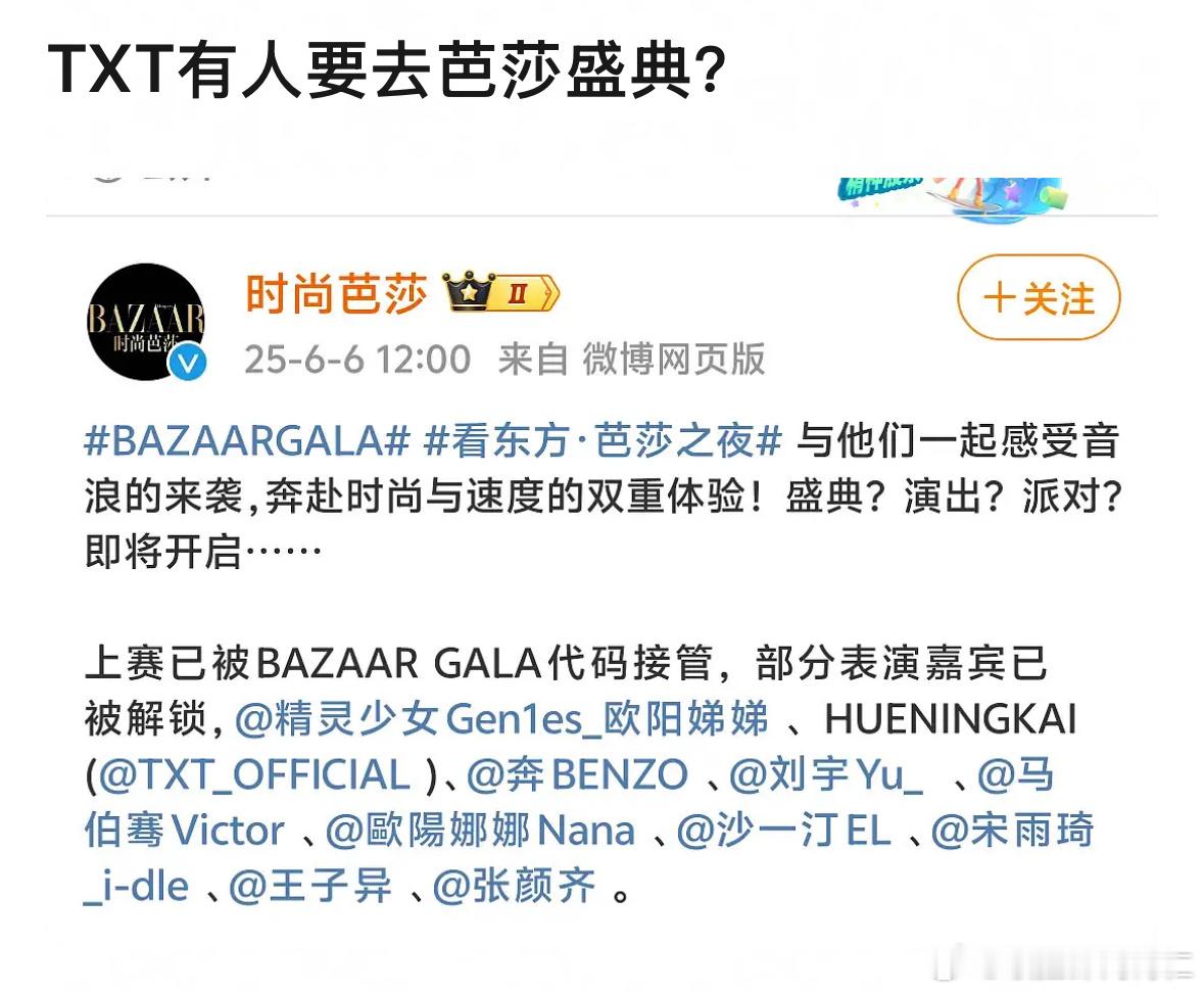 卧槽时代少年团跟txt？？​​​
