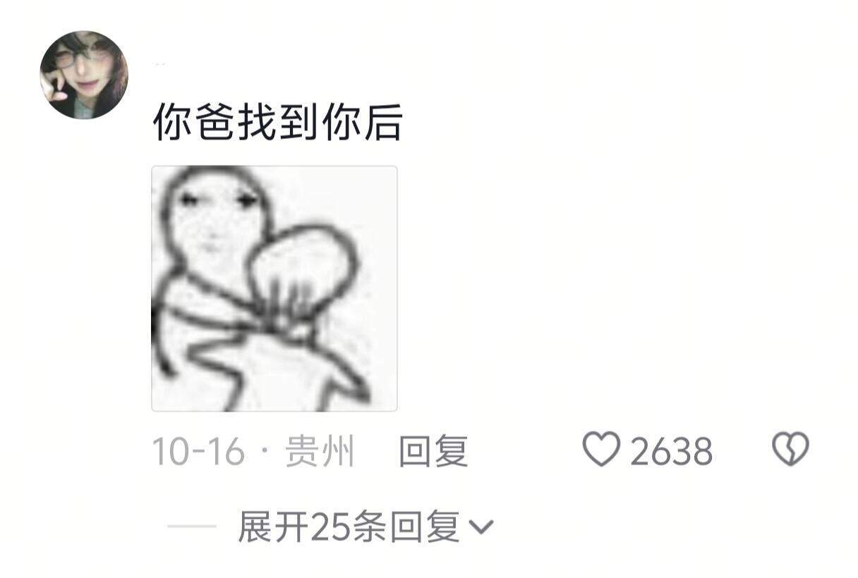 以后不用考清华了因为回家要北大了