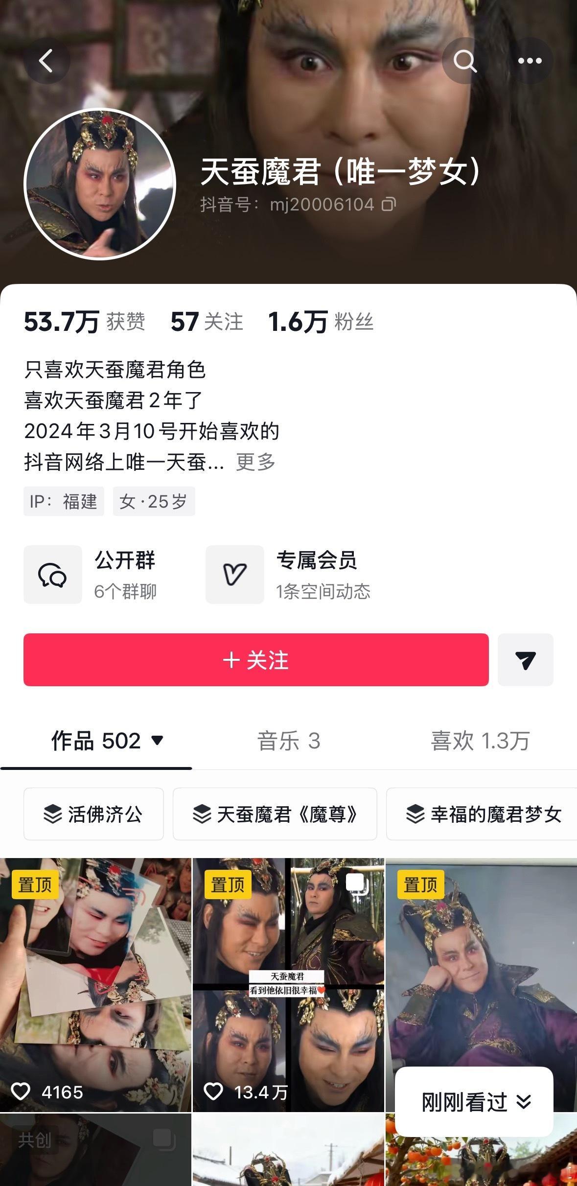 我许久不看这个天蚕魔君梦女，怎么她都跟导演共创上了哈哈哈哈哈哈哈哈哈哈哈哈哈哈哈