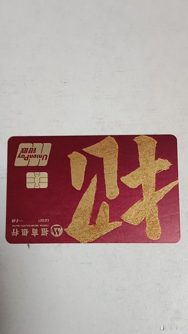 1000块钱存银行3个月利息是多少？存钱心路去招商银行办理了一张银行卡，原