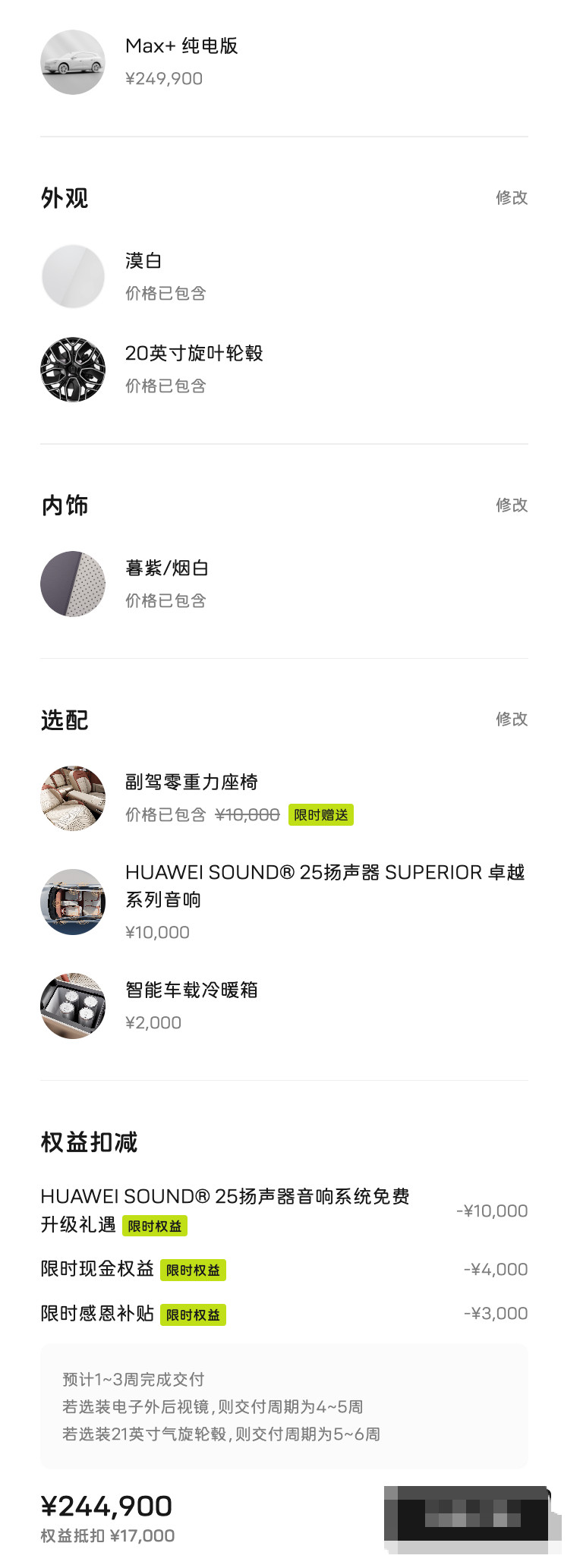 今天阿维塔07L全新上市，预售时只有2款车型，上市价格相比预售时“没变”。当