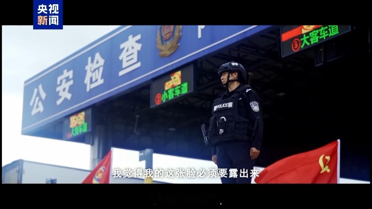 原来还有缉毒警会把脸露出来她叫李向丽，是云南省永仁县公安局永定公安检查站站长，也