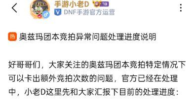 游戏漏洞引发争议,补偿方案暗讽玩家,官方傲慢态度惹众怒!