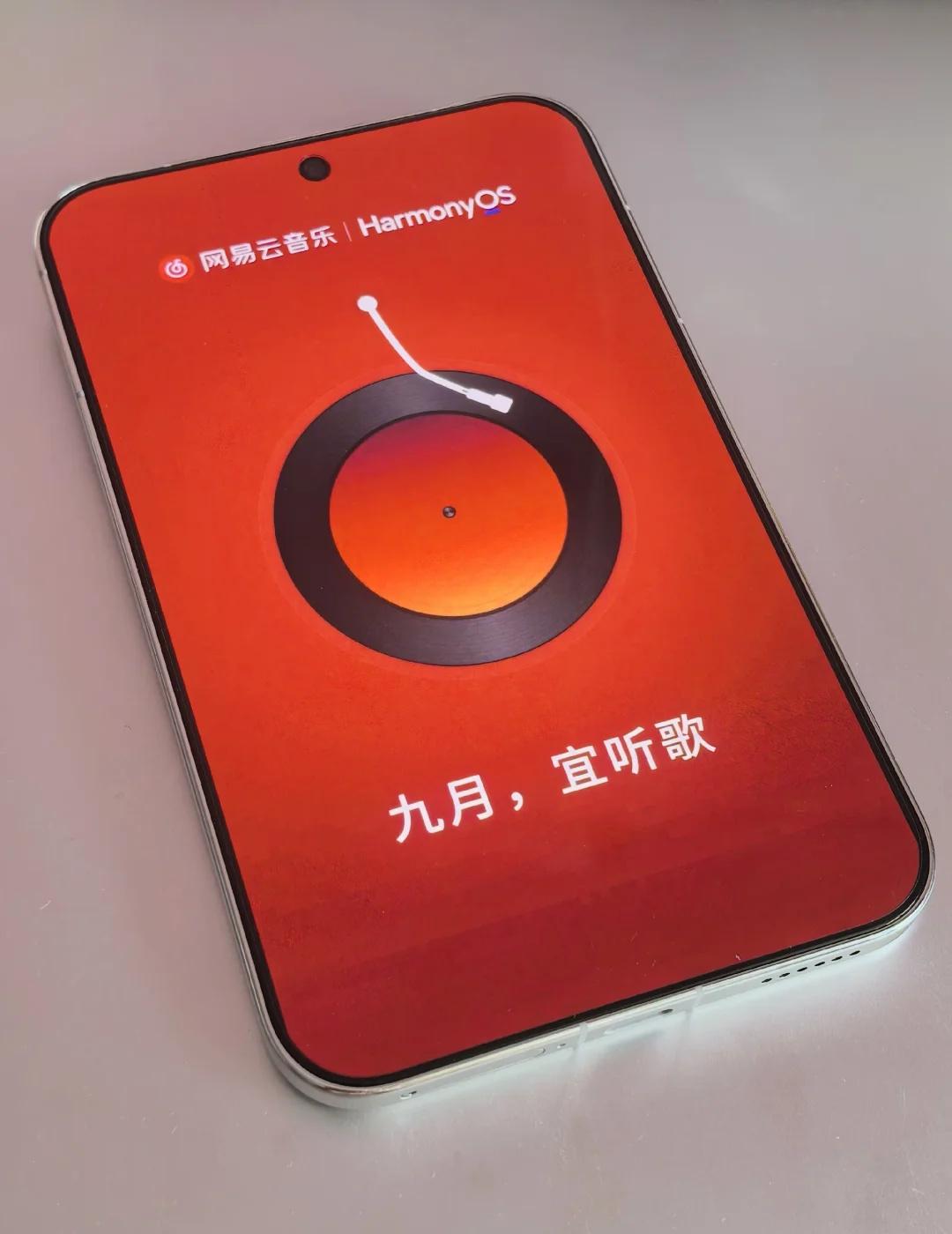 鸿蒙新资讯：网易云音乐已着手适配鸿蒙系统，预计9月登陆华为应用市场，届时期待大家