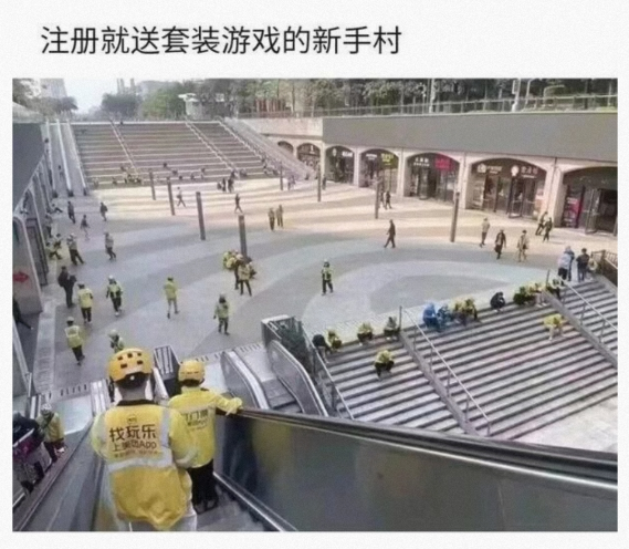 没工作又不能怪我