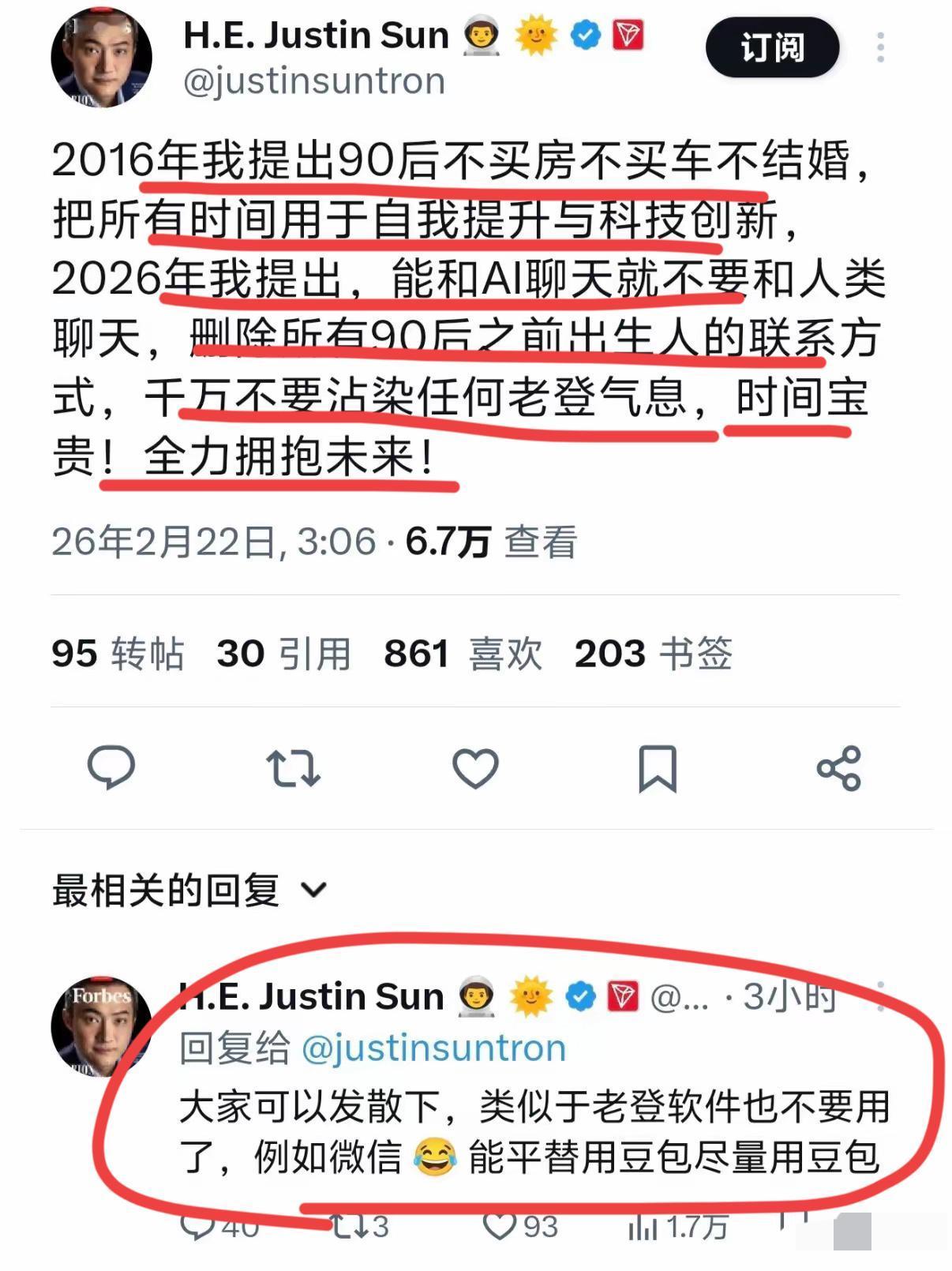 北大高材生，格林纳达首席代表孙宇晨，孙割发出重要感叹：千万不要做老登，全力拥抱未