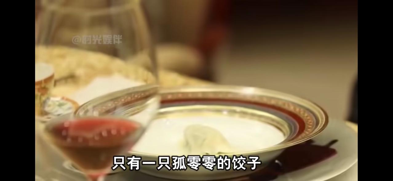 鲁豫去赌王家吃饭，女佣给每个人面前端来一盘饺子，但盘里只有一个饺子。鲁豫脱口而出