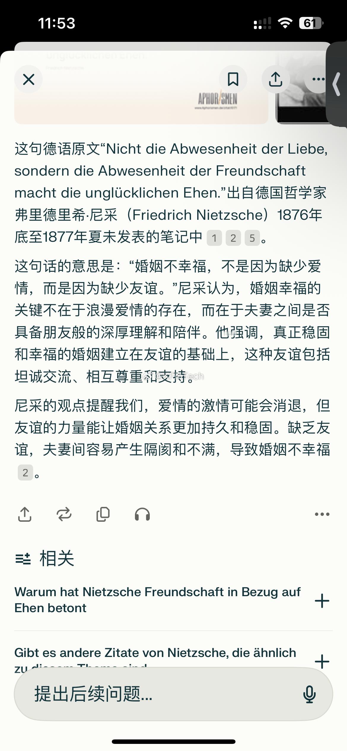 婚姻不幸福，不是因为缺少爱情，而是因为缺少友谊​​​