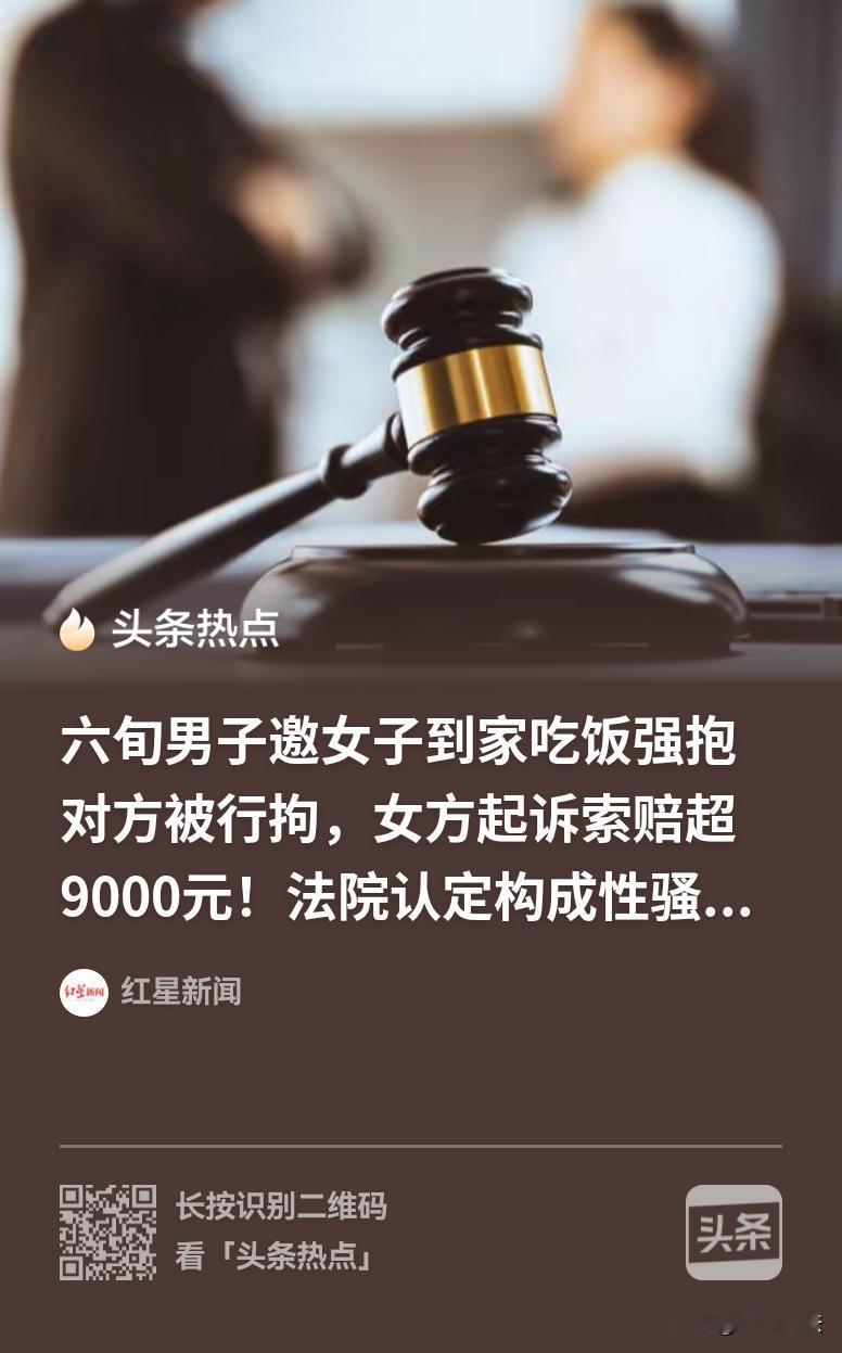 上海，24岁的女子离职了，61岁的男子想安慰她，就上前求抱抱，说是安慰女子，女子