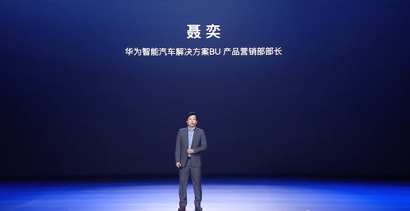 华境S发布会最炸的环节来了！