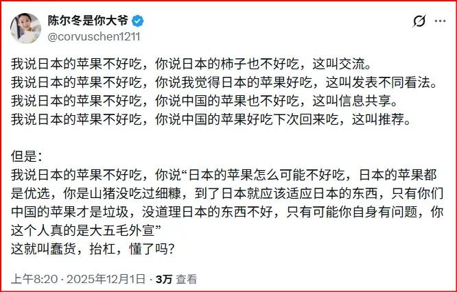 交流和抬杠的区别。