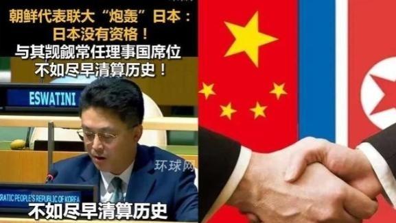 朝鲜这次在联合国，直接把日本的不要脸揭穿了，当着全球190多个国家和地区的面，直