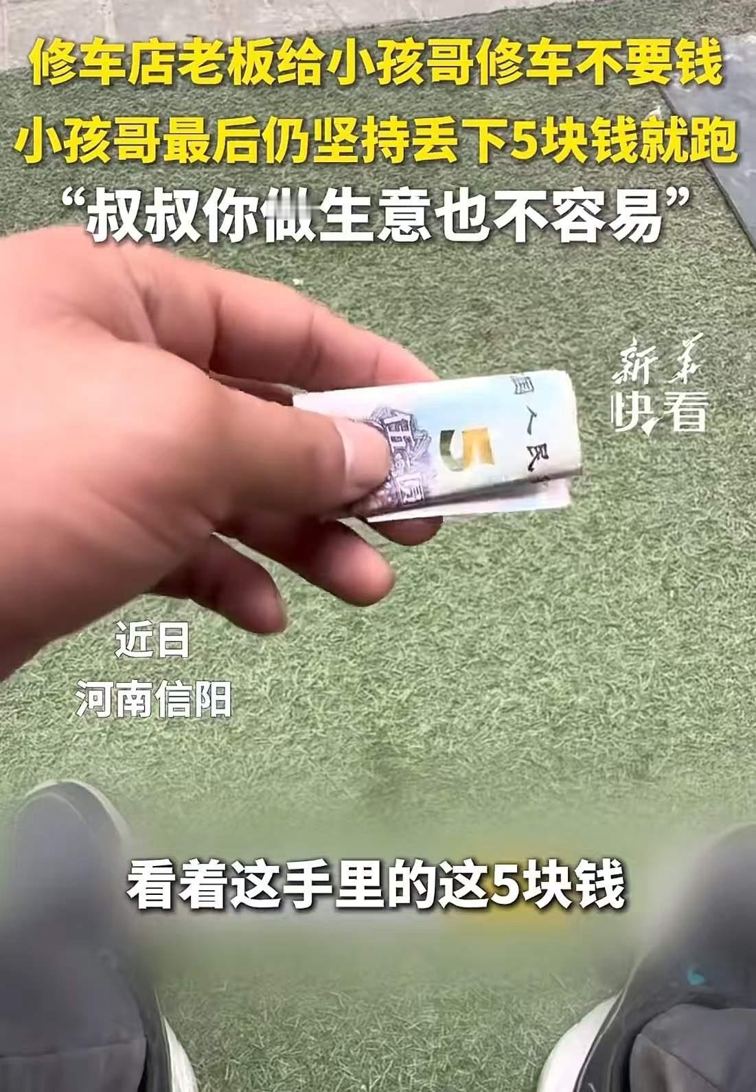 当善良遇到善良结局真的很温暖。“到底什么样的家长，能教出这样的孩子？”修车店老板