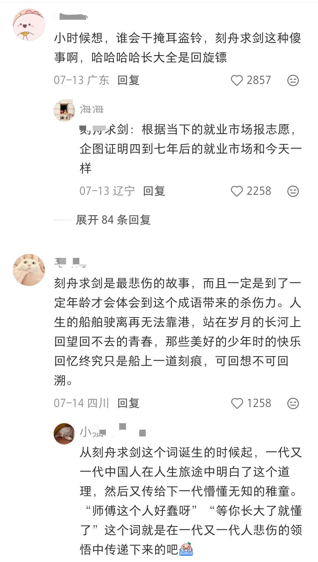 古人的梗确实比现代人好用一点老祖宗的智慧还是太超前了