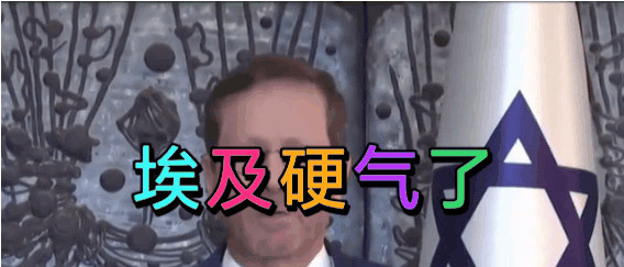 埃及打赢以色列，美国霸权就倒了---