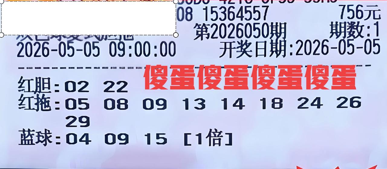 4张胆拖大复式，胆码竟然没有一个重复，其实也是好事，直接帮大家排除8个号码，实在