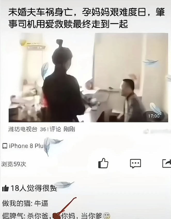假如，孕妈妈和司机车祸前就认识，，