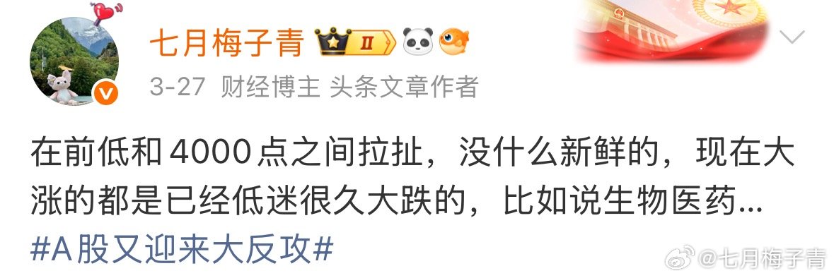 生物医药个股尤其是创新药之类的，经过了长期的大跌，当前应该是存底做平台的阶段，很