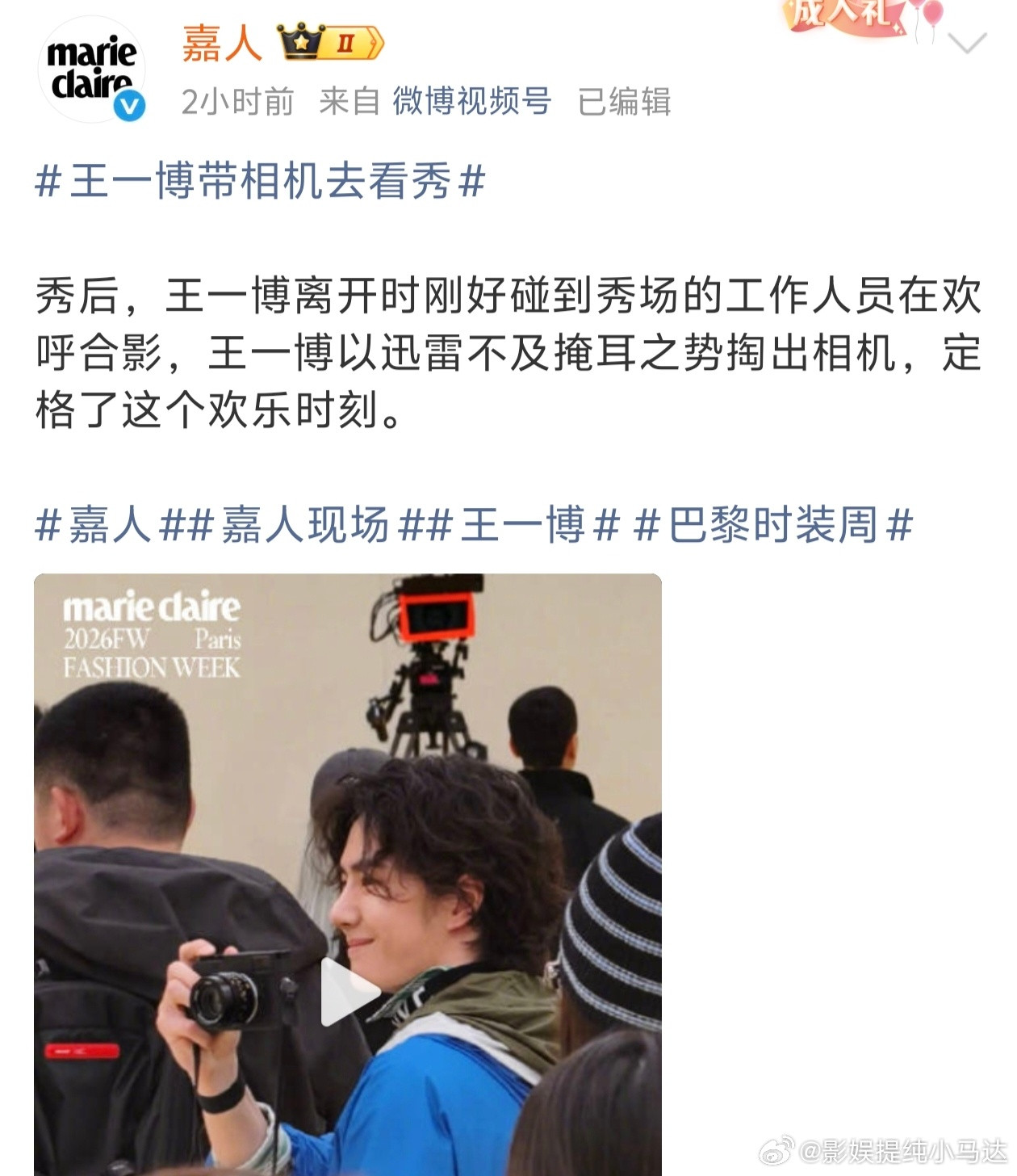 外国摄影师喊王一博喊破音了怎么感觉嘉人今天非常的站姐啊哈哈哈哈~这是爱王一博爱到