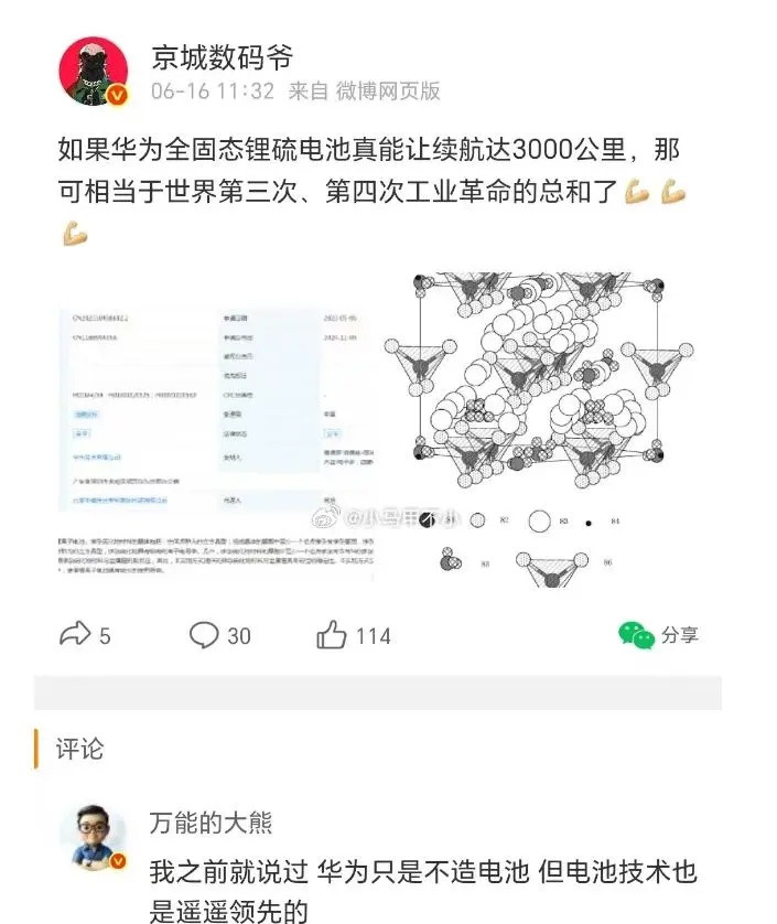 理性讨论，华子这是要改变世界了吧？