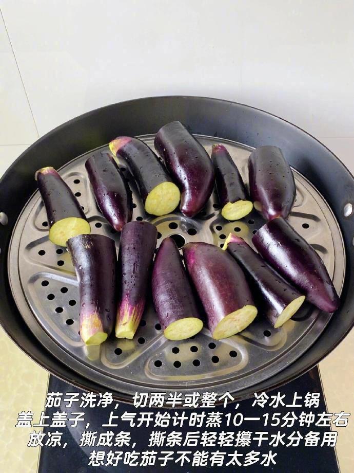 几个茄子用来凉拌居然可以这么下饭！真的巨好吃！我的宝藏食谱