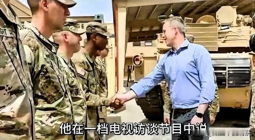 美陆军部长称美军肉搏能胜解放军？美国陆军部长丹尼尔近几日表示，美军在肉搏战