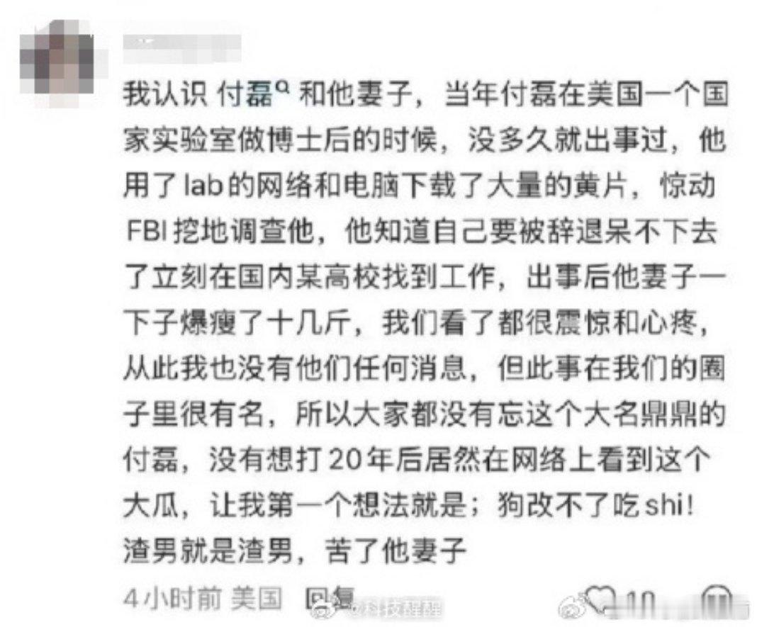 武大出轨男留子爆料一桩旧闻被翻出，叠加新的举报，让人唏嘘。江南微评昔日同行选
