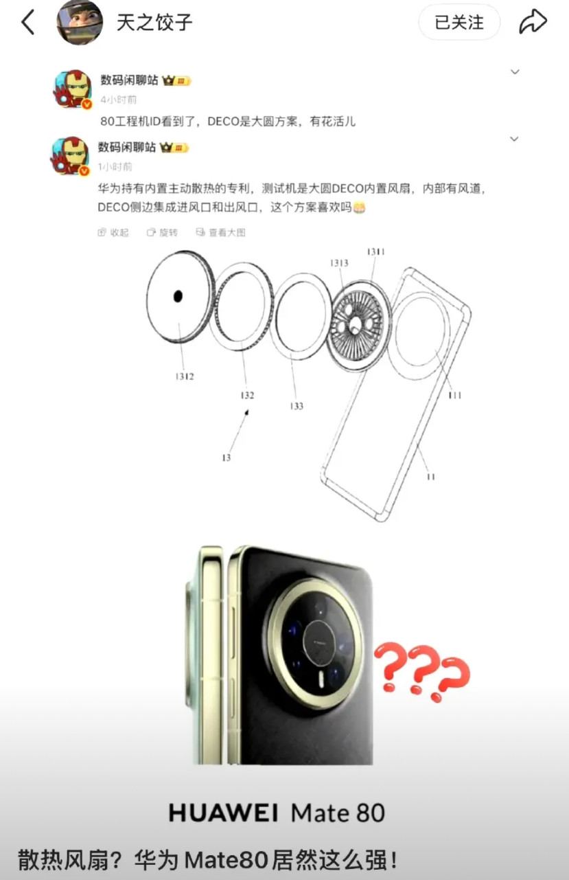 为啥我不相信呢？华为Mate系列作为定位高端商务，怎么可能加上这些东西呢？加上这