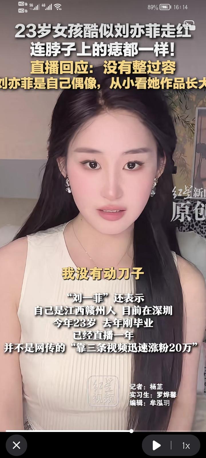 女生酷似刘亦菲走红网络，我寻思能有多像，一对比只能说一般般，不过再细看，神态倒是