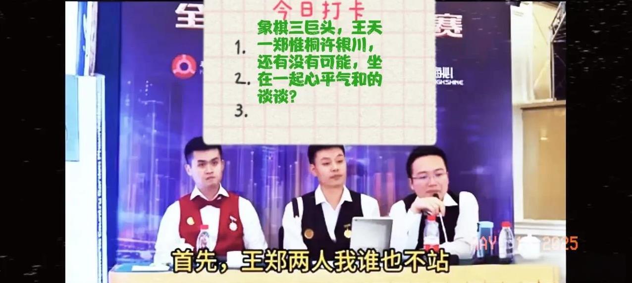 许仙:我年龄大了，下不了棋了，象棋的未来就交给你们双子星了！郑惟桐:我喜欢读书