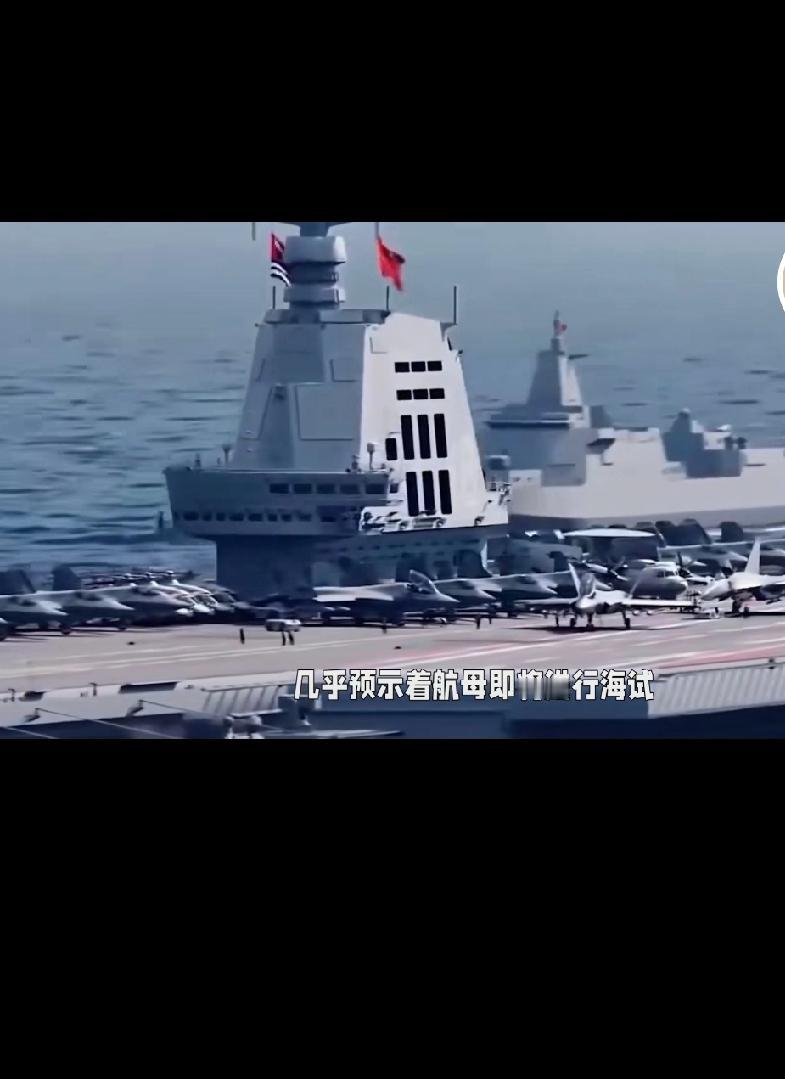大家注意了！福建舰入列在即，8万余吨排水量不只是数字，这实力直接冲世界前列！
