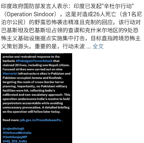 印度真的急了！刚刚，印度驻华大使馆连发了5条动态，其中有两条动态是来解释印度实