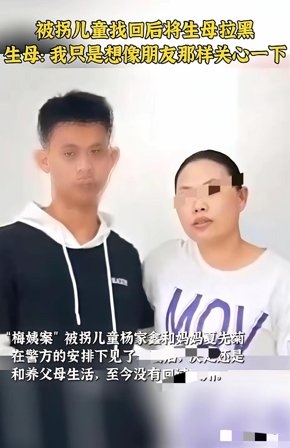 人找到了，家却回不去了，梅姨案最扎心的真相，看哭无数人。9名孩子全部找回，本