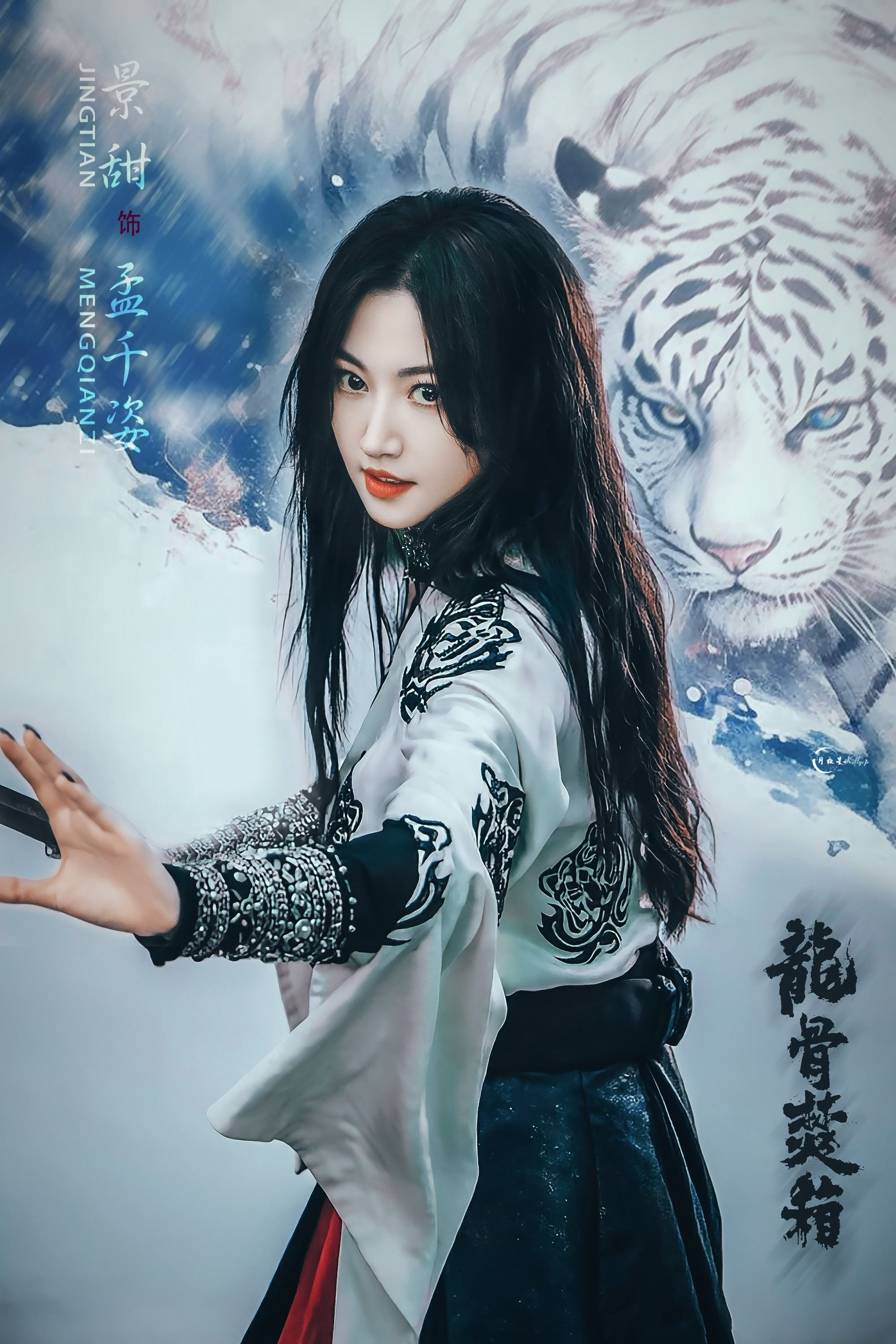 景甜|景甜孟千姿|景甜龙骨焚箱孟千姿伏山兽驰骋山河【安利图
