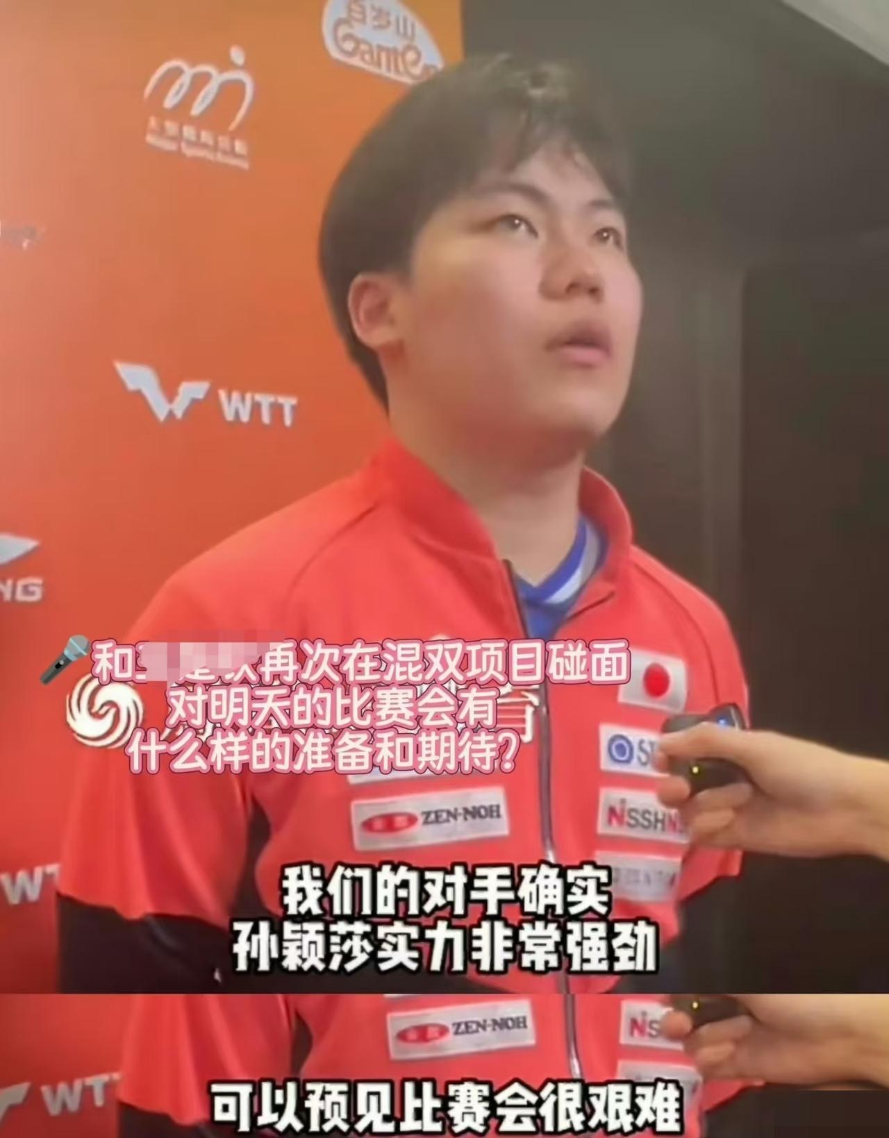 原来和莎莎比赛前一天，日本松岛辉面对采访就说了实话。松岛辉，日本主力男选手，视