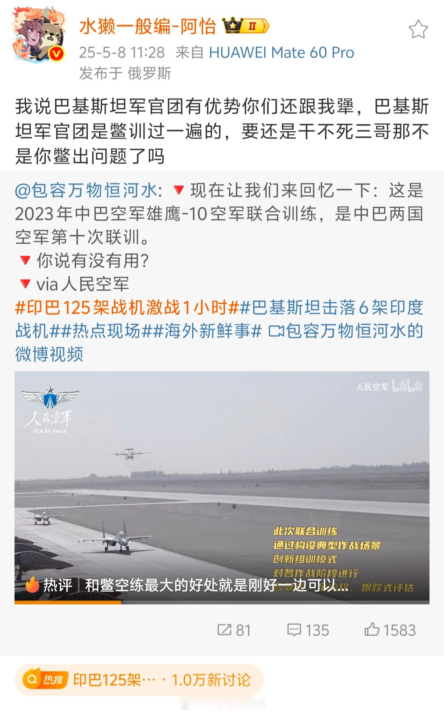 改变世界的终于有中国了，泪目！😭​​​