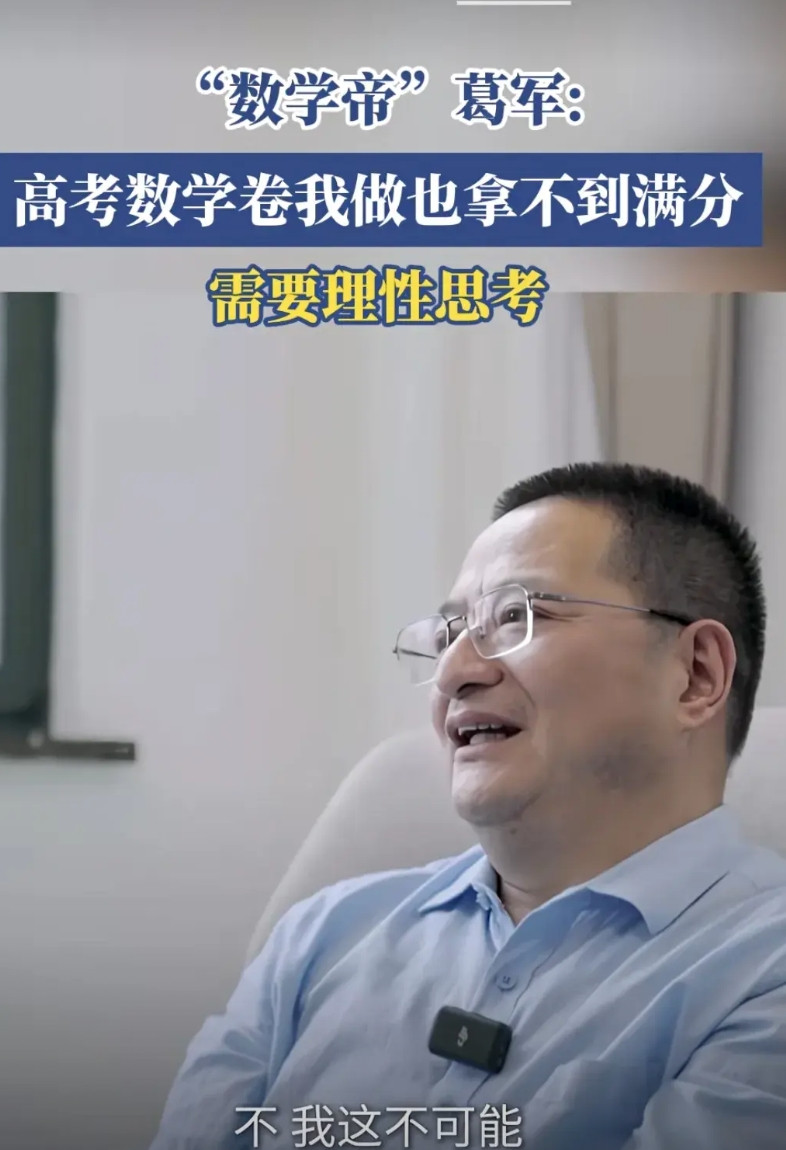 我是数学老师，我不装了，如果给我做高考数学题，在规定的时间内我做不了满分。我甚