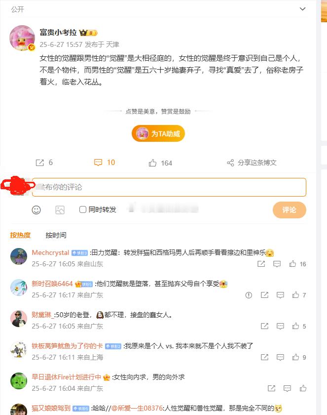 苏敏：我累了一辈子，老了我想看看世界。​​​