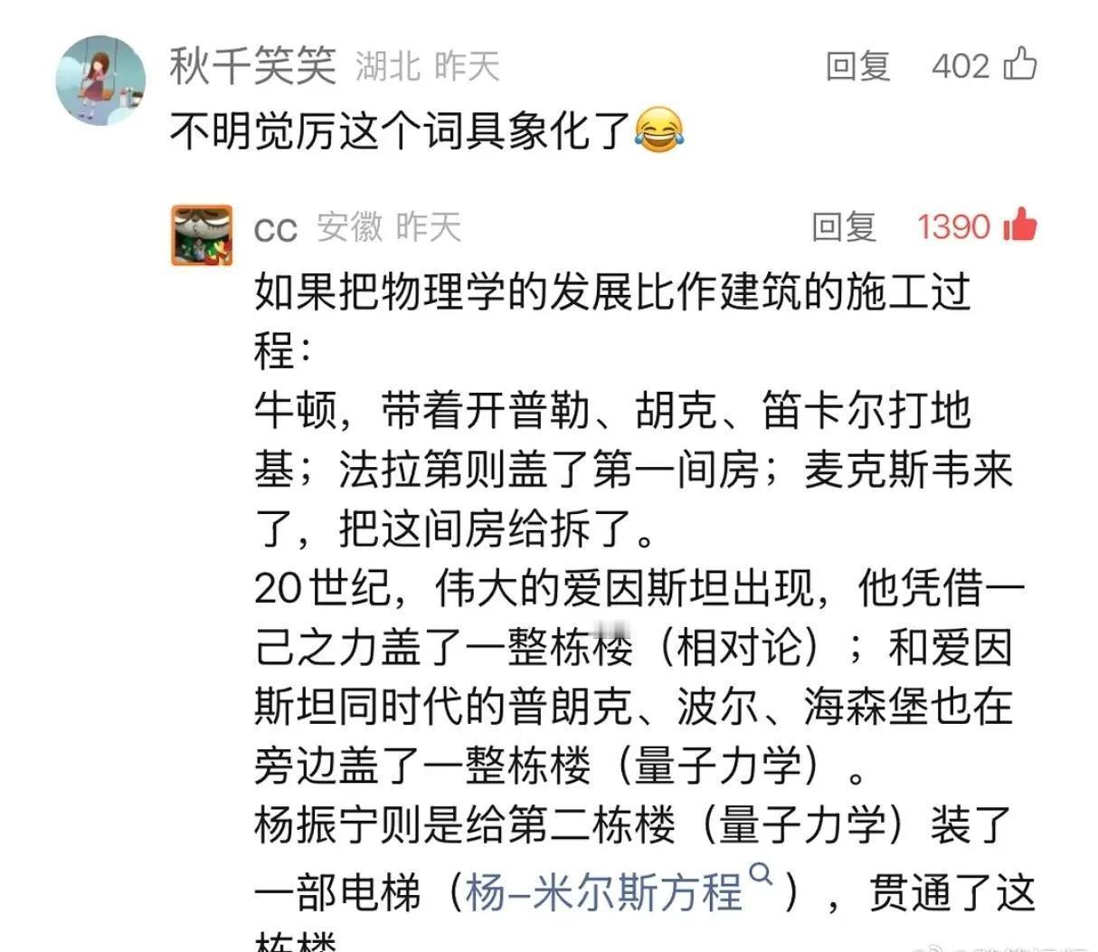 杨振宁先生的成就一下具象化了​​​