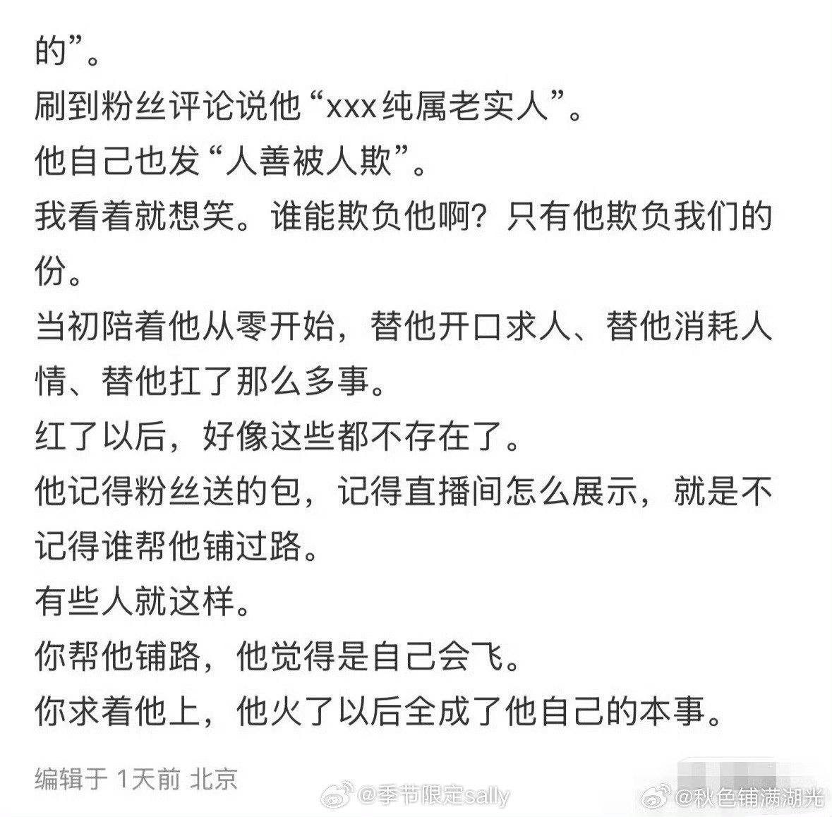 其实我觉得短剧男顶已经更新换代了有木有曝短剧男顶忘本