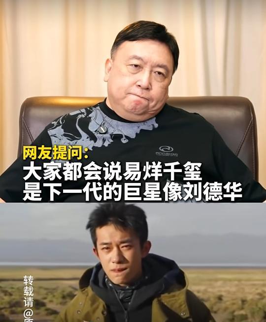 有网友向王晶提问：易烊千玺是下一代的偶像巨星刘德华？王晶显然也知道易烊千玺的影