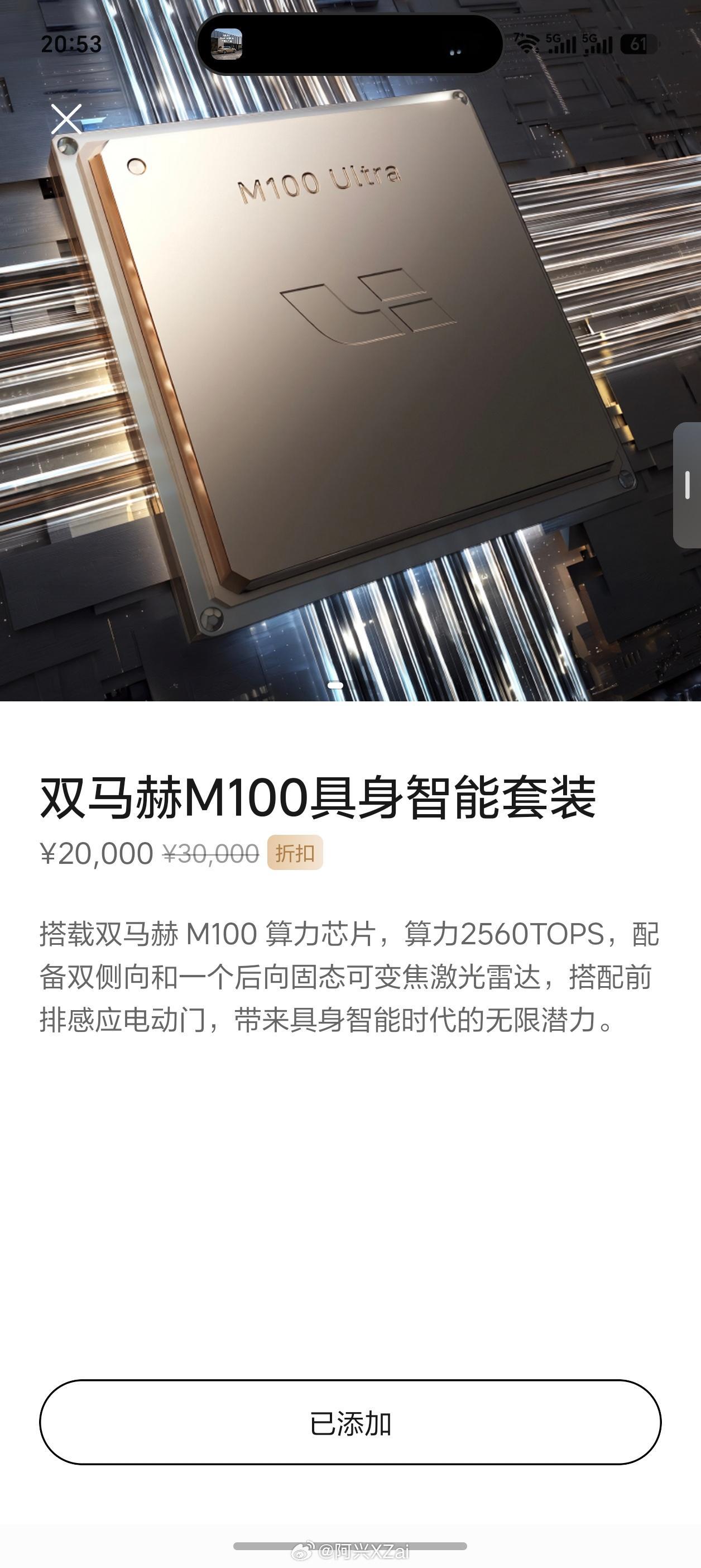 不少人发现新一代理想L6此次上市起售价有所下调，本质是理想采用了硬件分层销售策略
