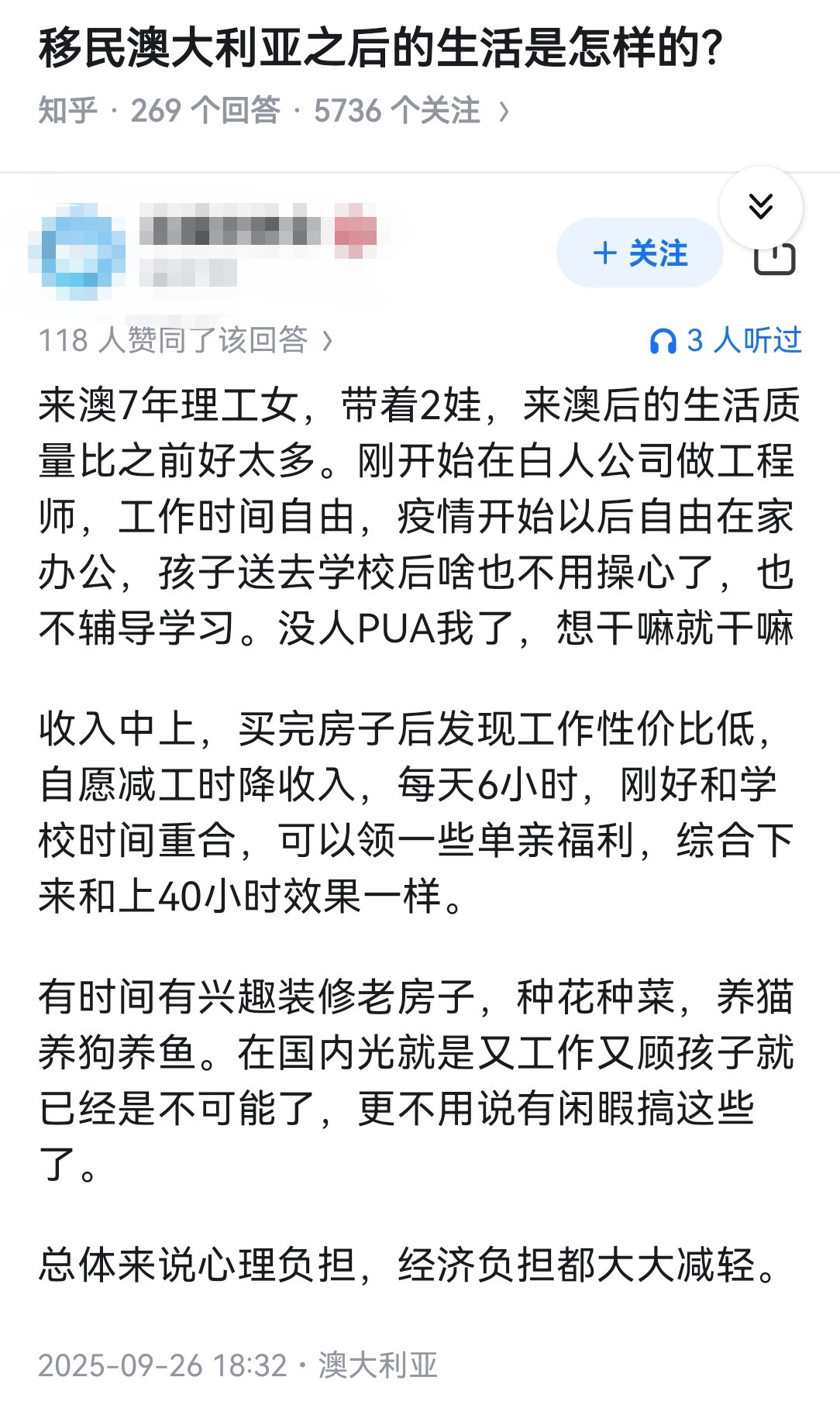 移民澳大利亚之后的生活是怎样的？​​​