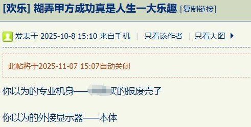 像极了糊弄甲方