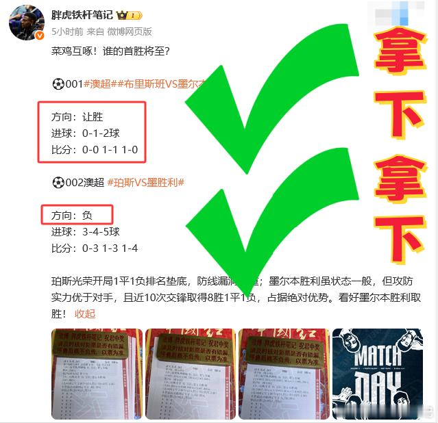 明日兑奖!需要晚场来主要置顶!