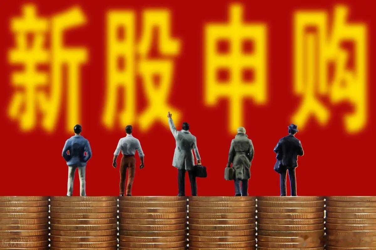 新股申购是A股长期被讨论的一个制度性问题，但说“大缺陷”要分两层看：制度设计确实