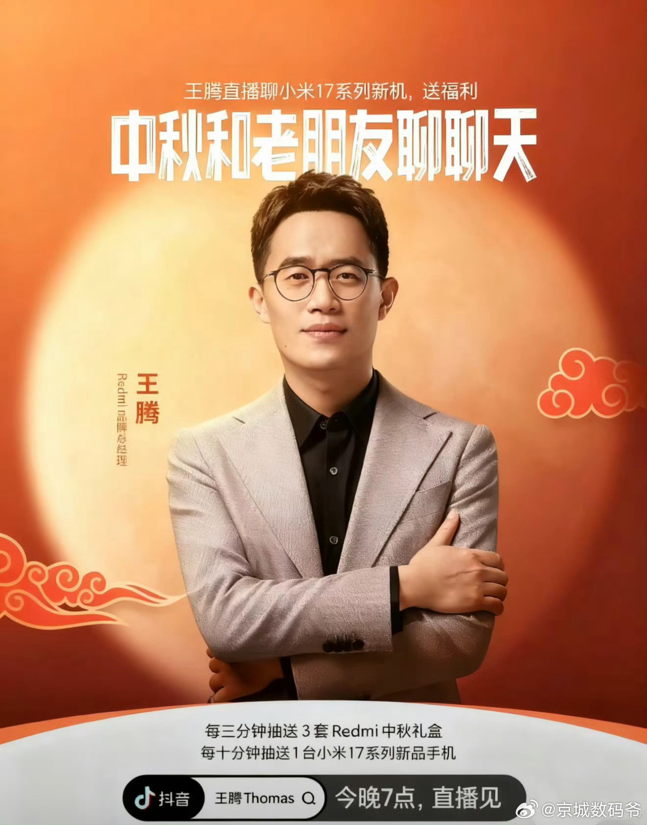 谁P的图[捂脸哭][捂脸哭][捂脸哭]雷总：这TM不是来捣乱的嘛[大笑][大笑][哈哈