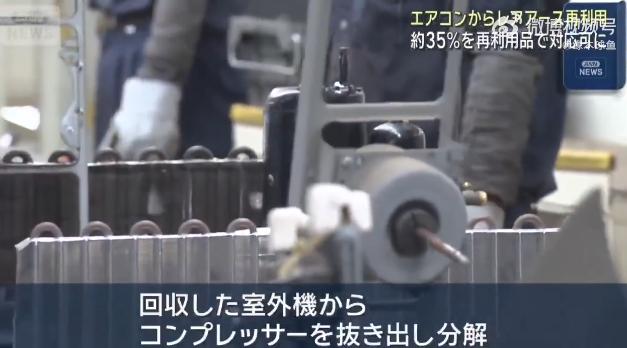 日本全力拆解空调提取稀土，宣称可以弥补35%需求，欧盟获悉后直接懵了！据全