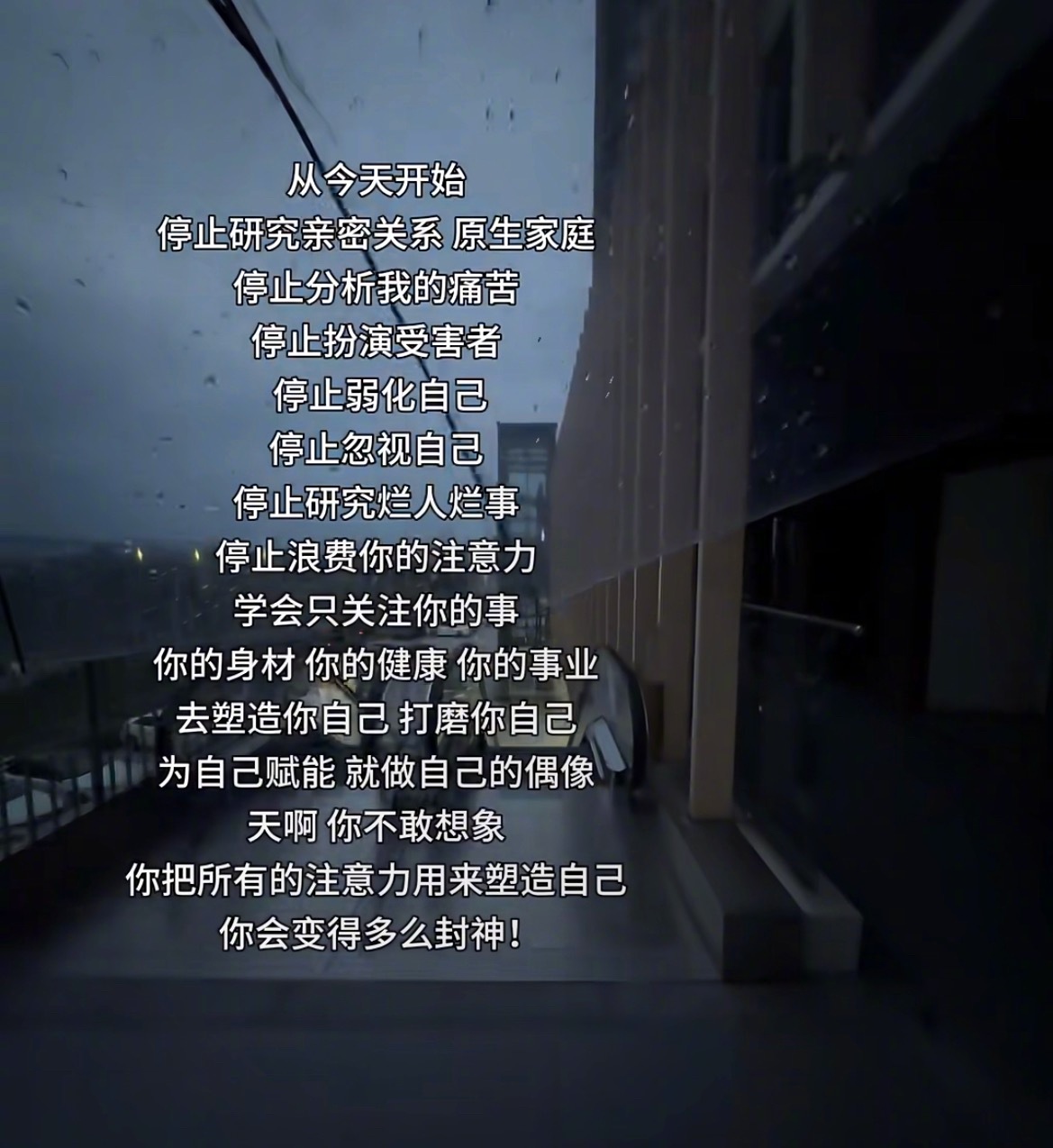 “为自己赋能做自己的偶像”​​​